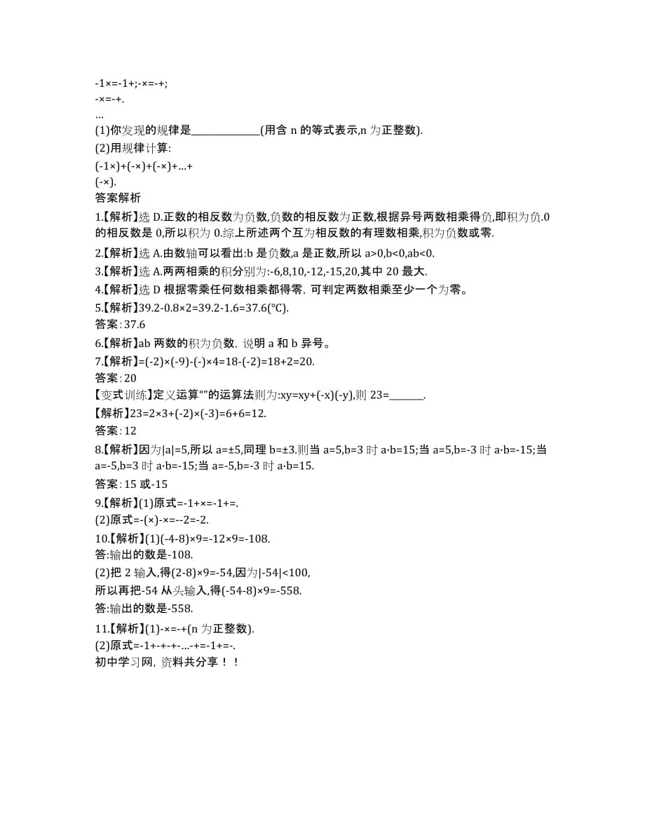 江西省浮梁一中2020届高三第一次月考数学（理）试题.docx_第2页