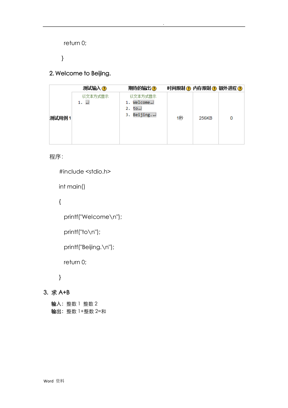 北理乐学C语答案最新_第2页