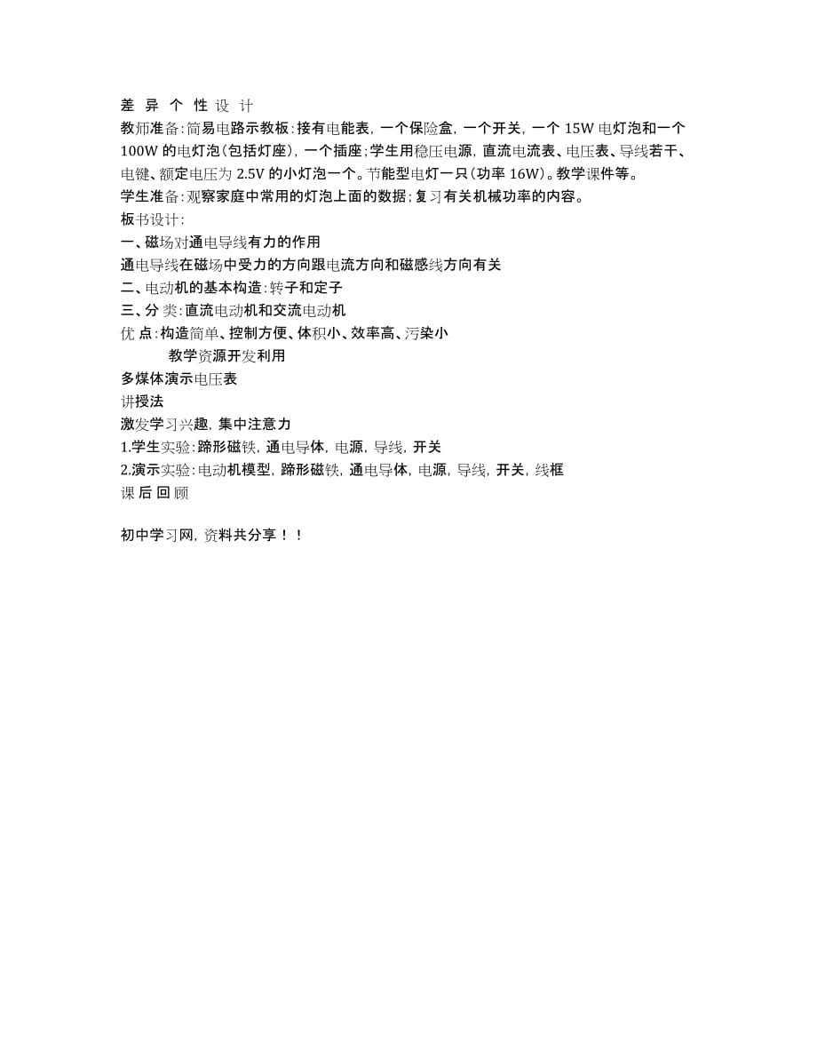 河北省保定2020届高三第一次模拟考试（数学答案）（文理）.docx_第3页