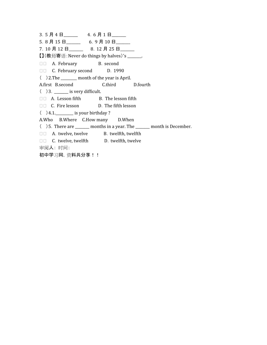 江西省赣州市（十一县市）2020届高三上学期期中联考 数学理.docx_第2页