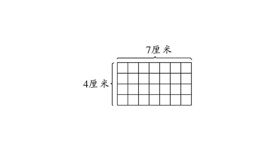 2020年级三年级下册数学课件 人教版(35)_第4页