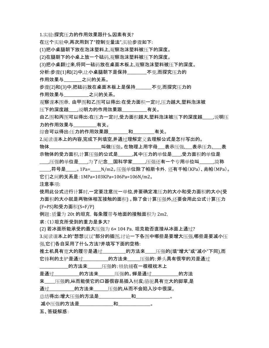 江西省抚州市11-12学年高二上学期期末考试（数学文）.docx_第2页