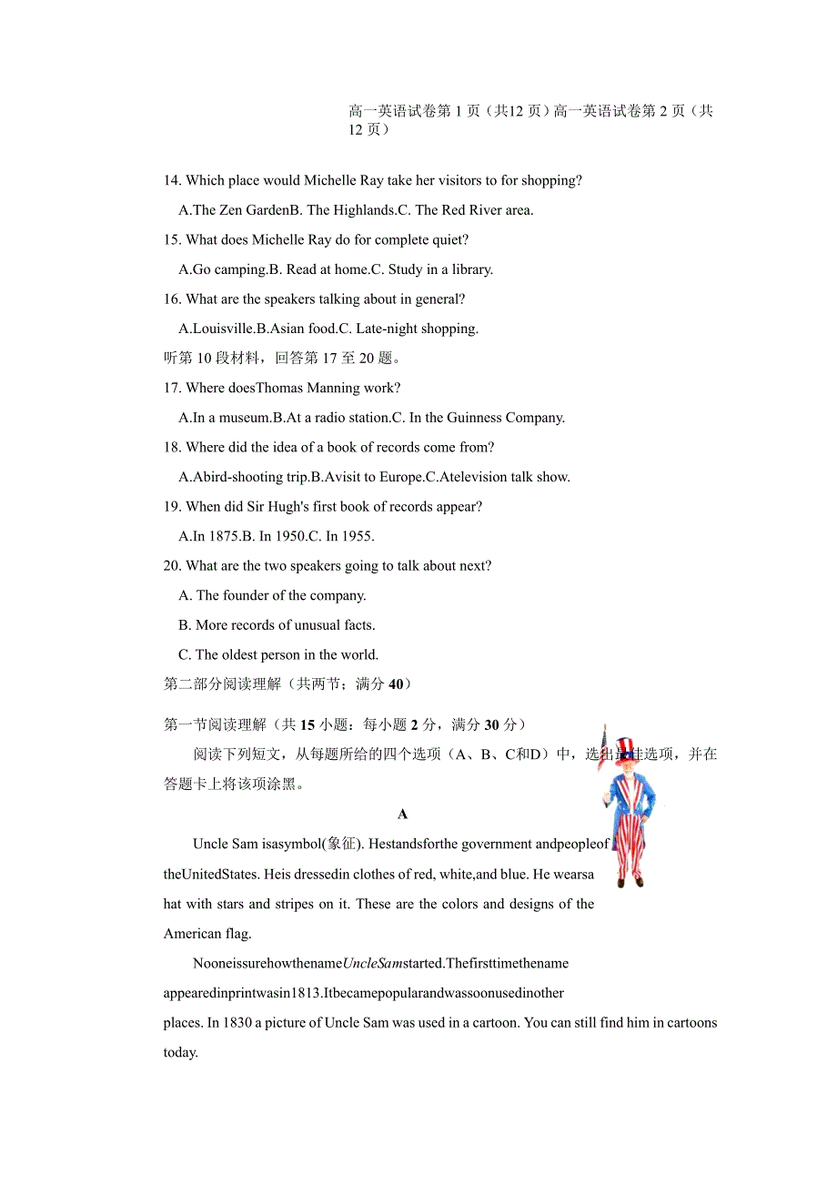 吉林省辽源市田家炳高中友好学校高一下学期期末联考英语试题 Word缺答案_第3页