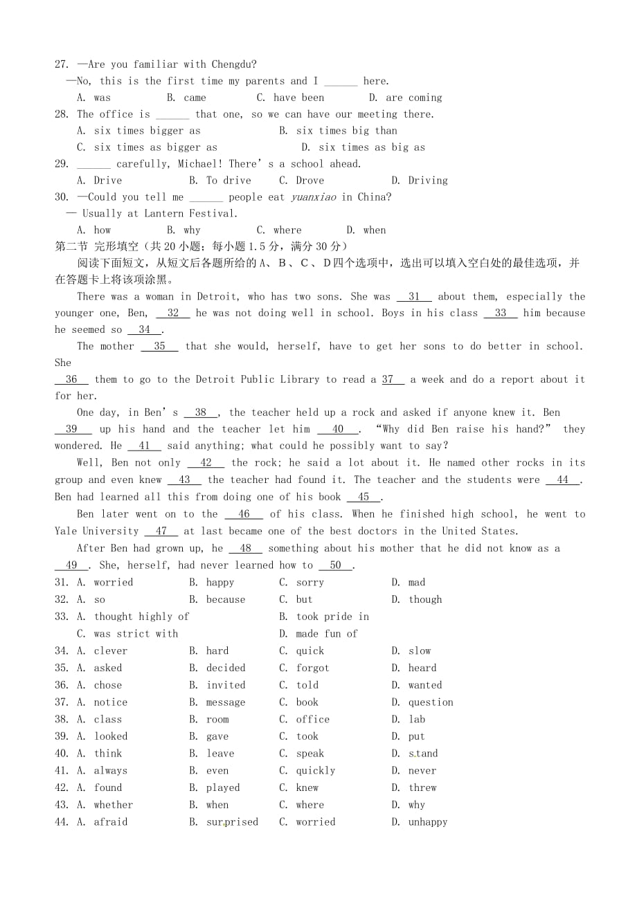 四川省雅安市高一英语上学期期末模拟试题_第3页