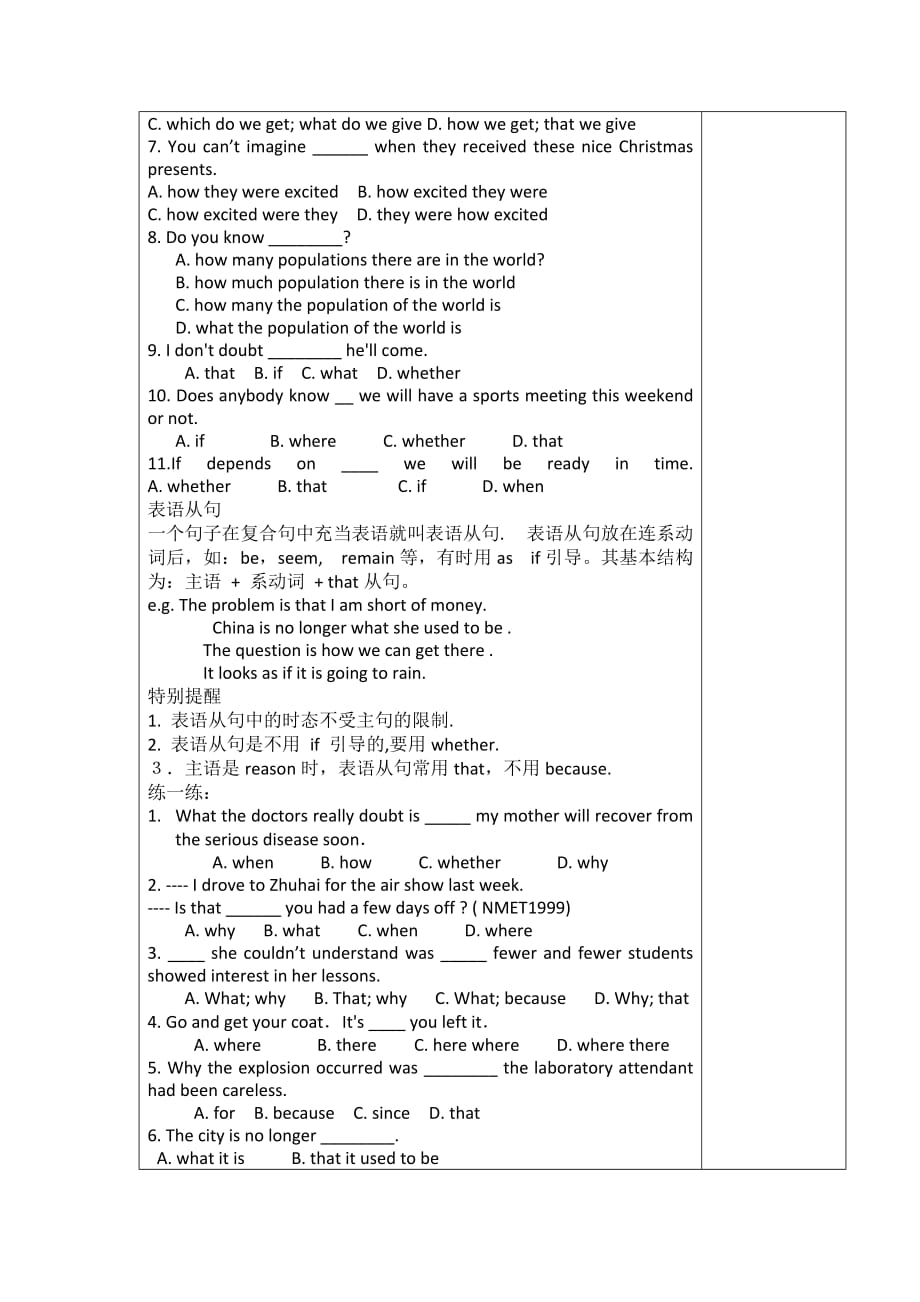 吉林省伊通满族自治县第三中学校高中英语人教选修8学案：Unit 1 A land of diversity第3课时_第3页