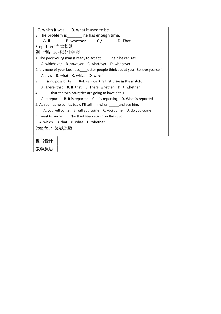 吉林省伊通满族自治县第三中学校高中英语人教选修8学案：Unit 1 A land of diversity第3课时_第4页