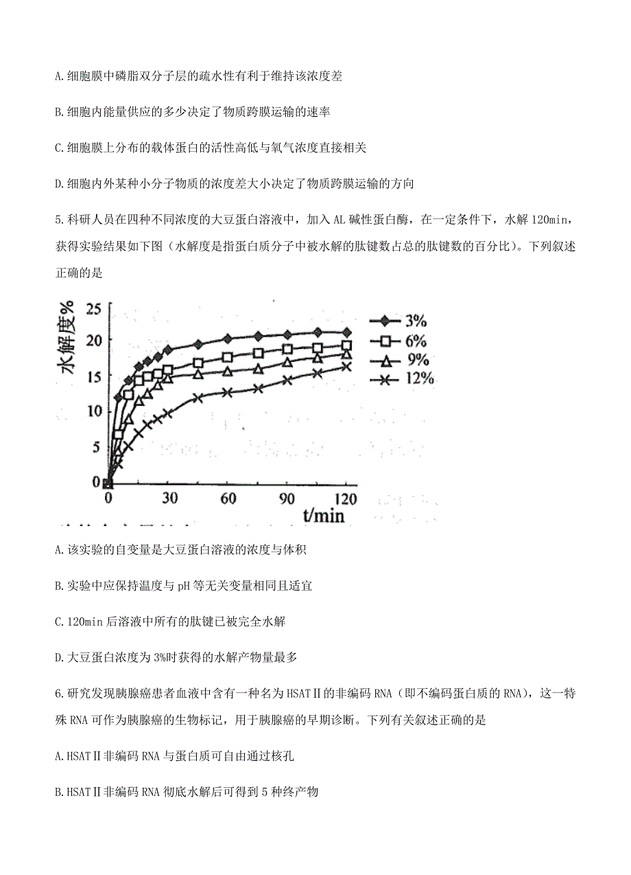 江苏省苏州等四市2018届高三下学期教学情况调研（一）生物试卷（含答案）_第2页