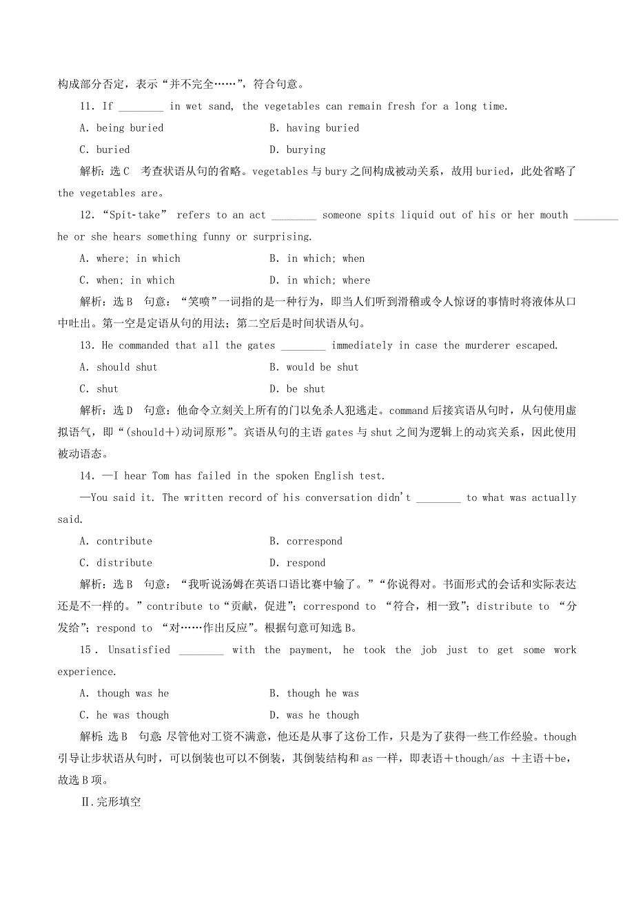 （江苏专用）高考英语一轮复习Unit3Theworldonline练习（含解析）牛津译林版选修7_第3页