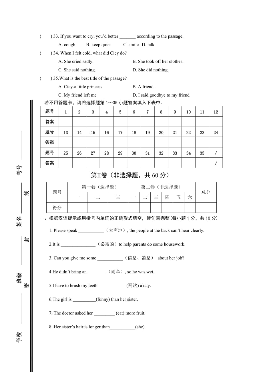 人教新目标版英语八年级上册10月月考试题1_第4页