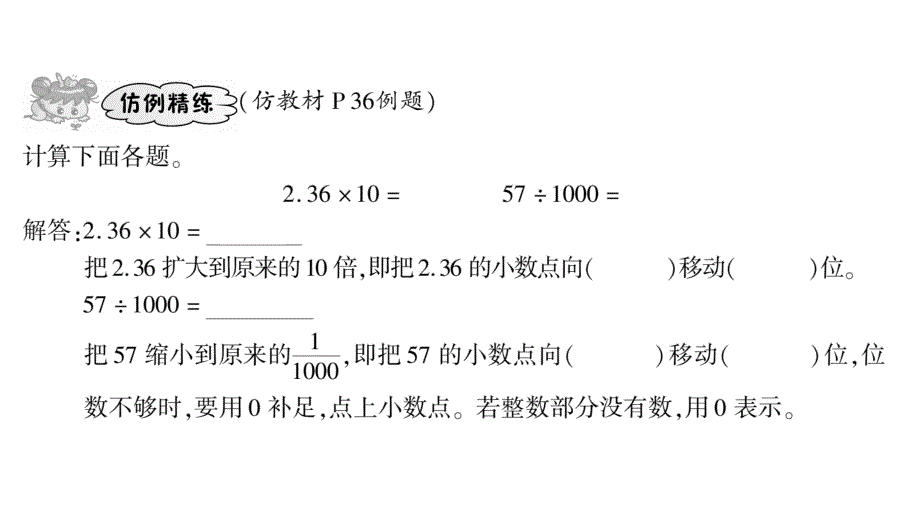 2020年四年级下册数学课件 北师大版 (41)_第4页