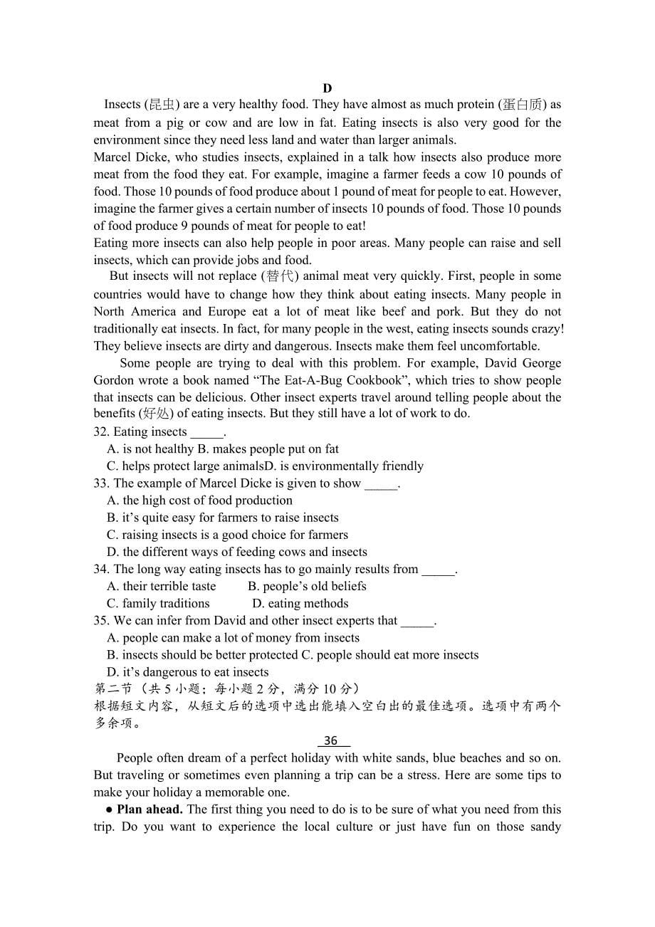 云南省高二上学期第2次阶段检测英语试卷 Word含答案_第5页