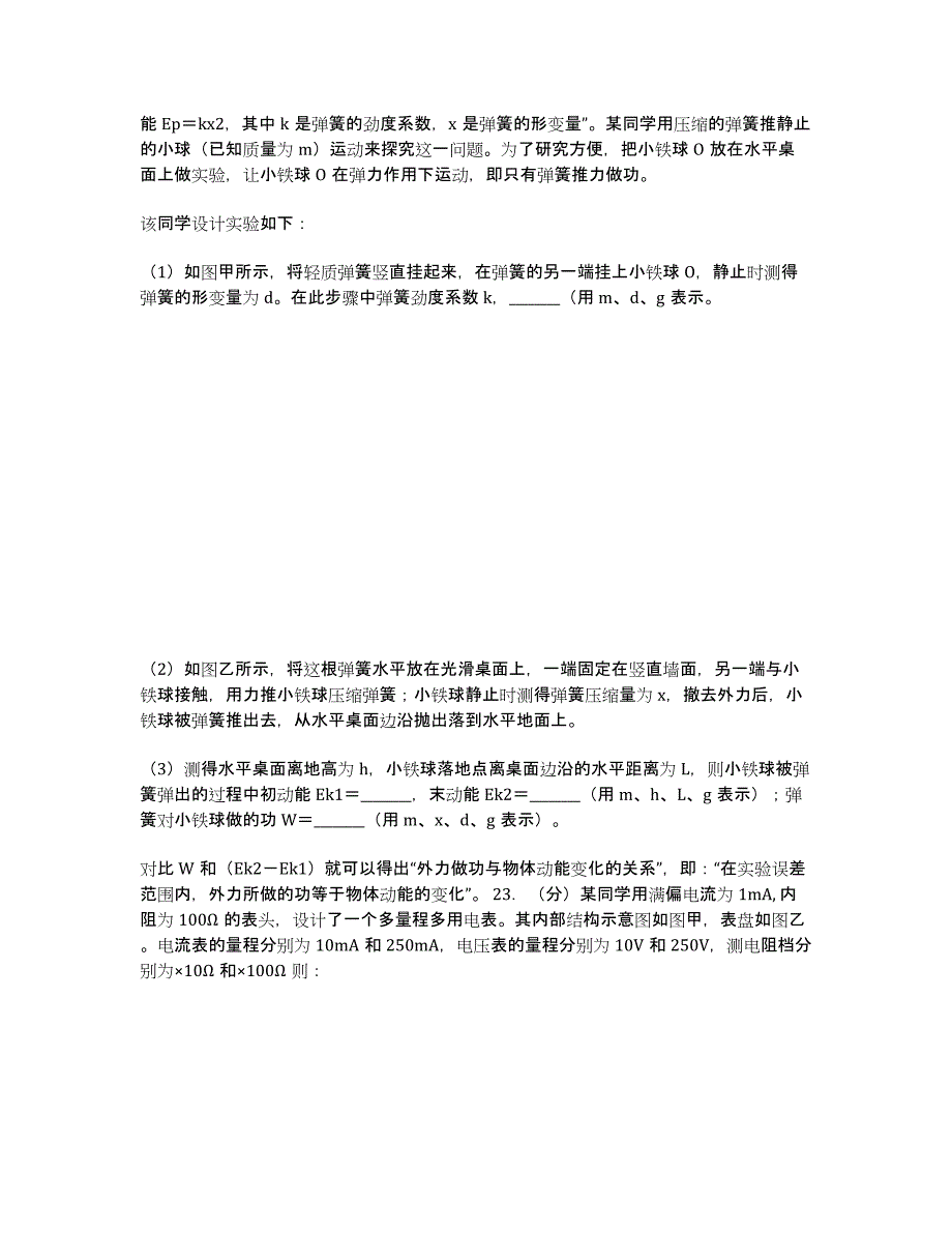 江西省南昌市十所省重点中学命制届高三第二次模拟突破冲刺（六）物理试卷.docx_第3页