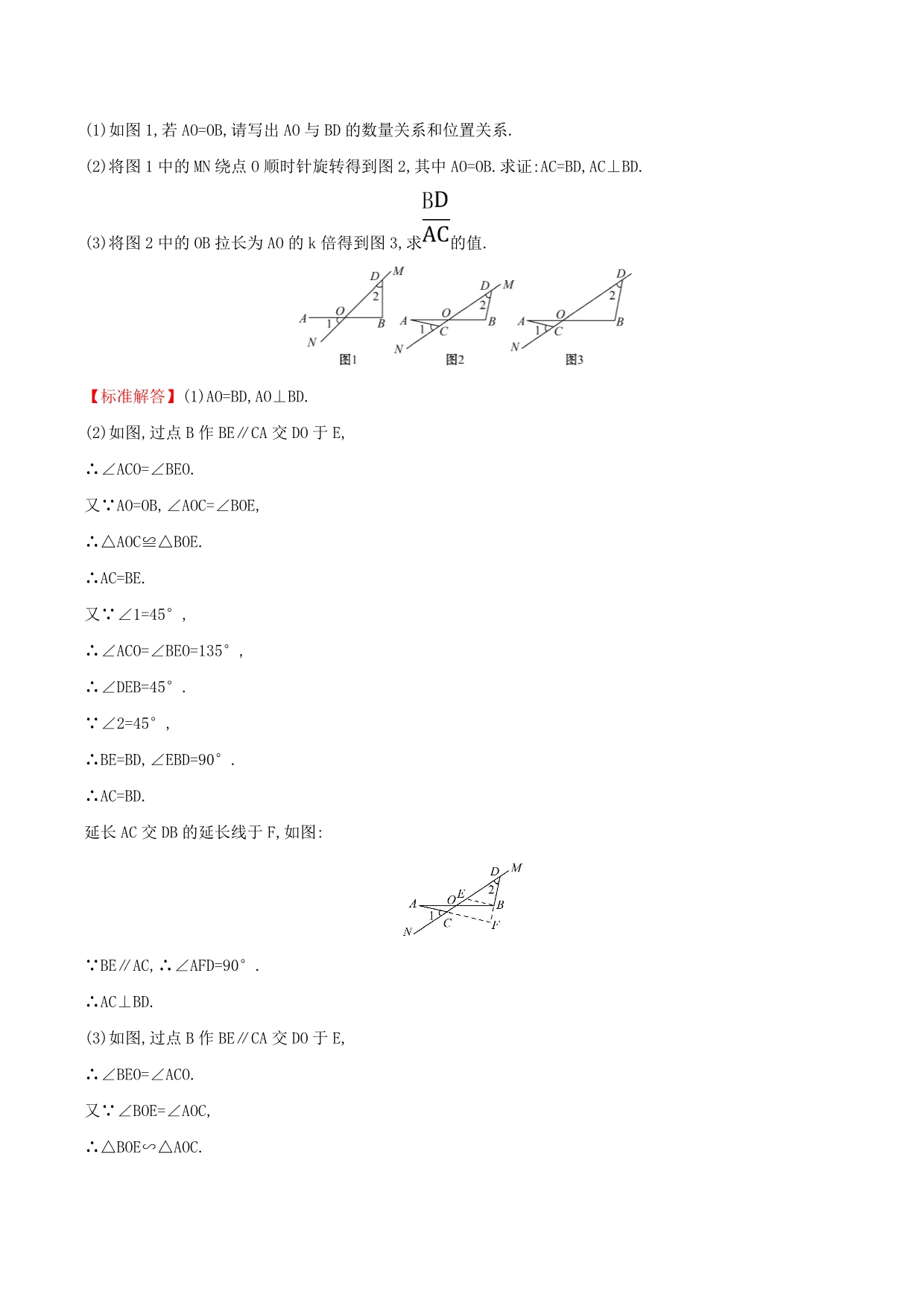 九年级数学下册第二十七章相似试题（新版）新人教版_第4页