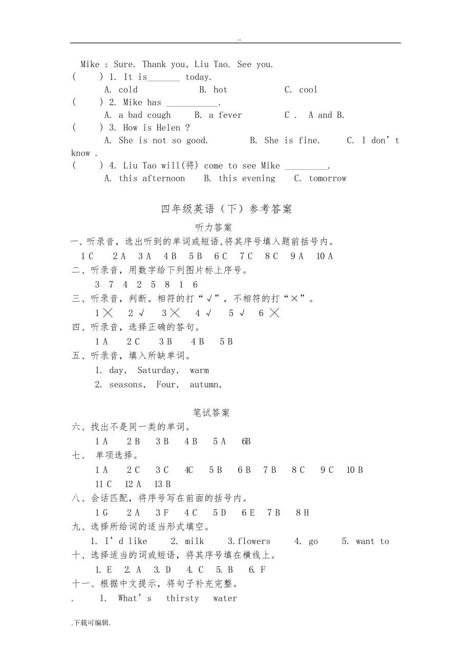 苏教版四年级英语（下册）期末试题（卷）_第5页