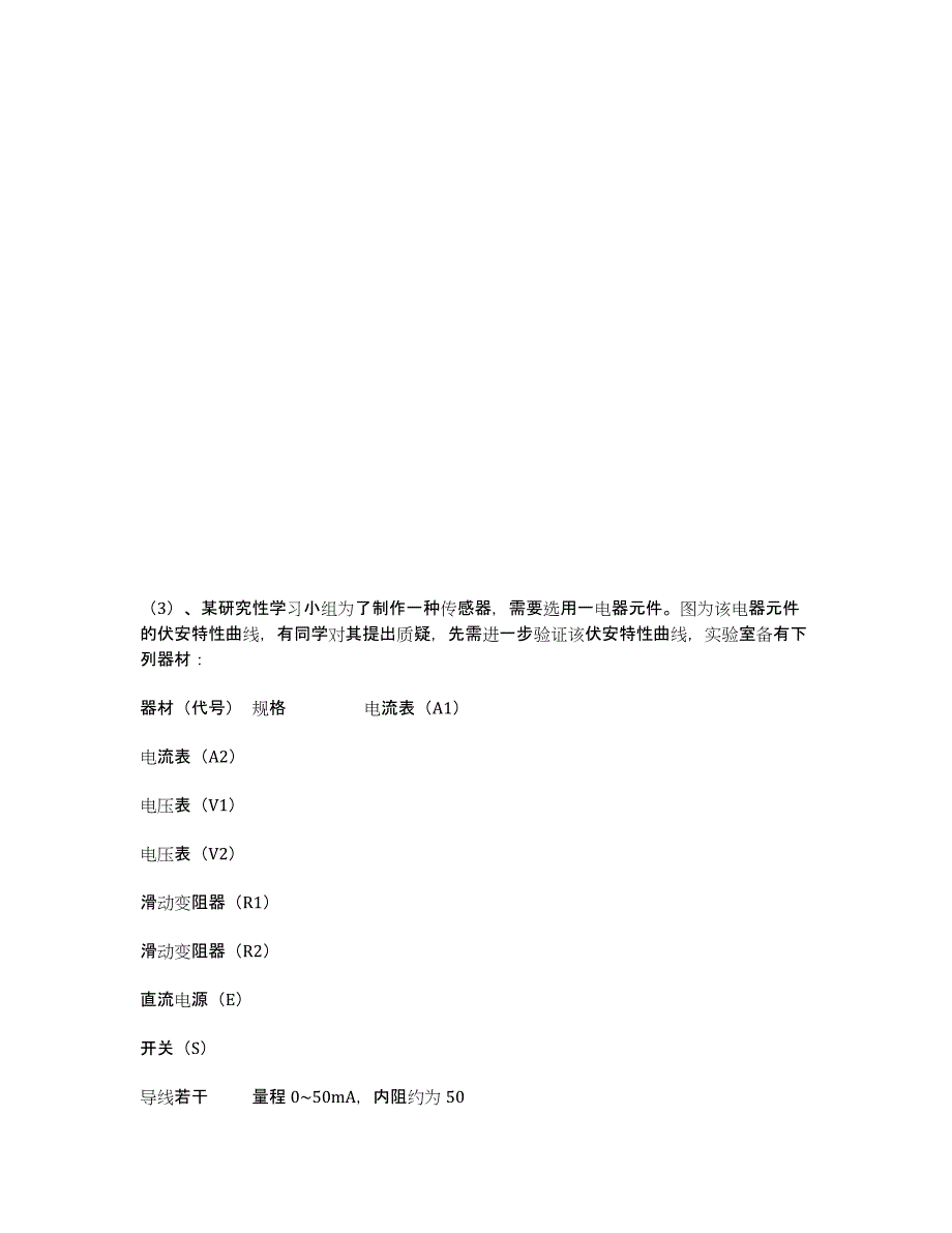 广东省11-12学年高二上学期期中物理.docx_第4页