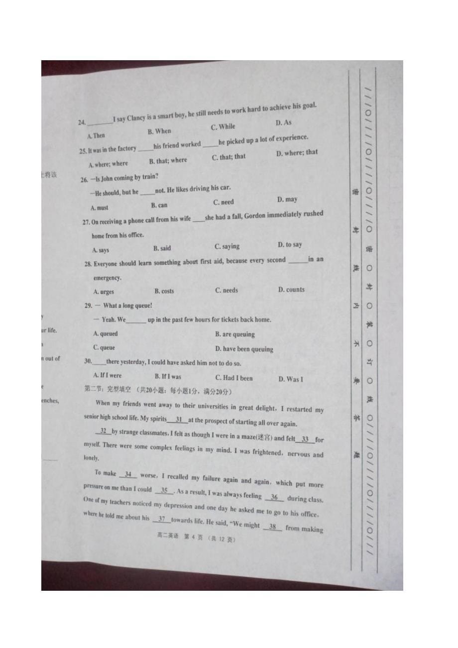 天津市五区县高二上学期期末考试英语试题 Word版含答案_第5页