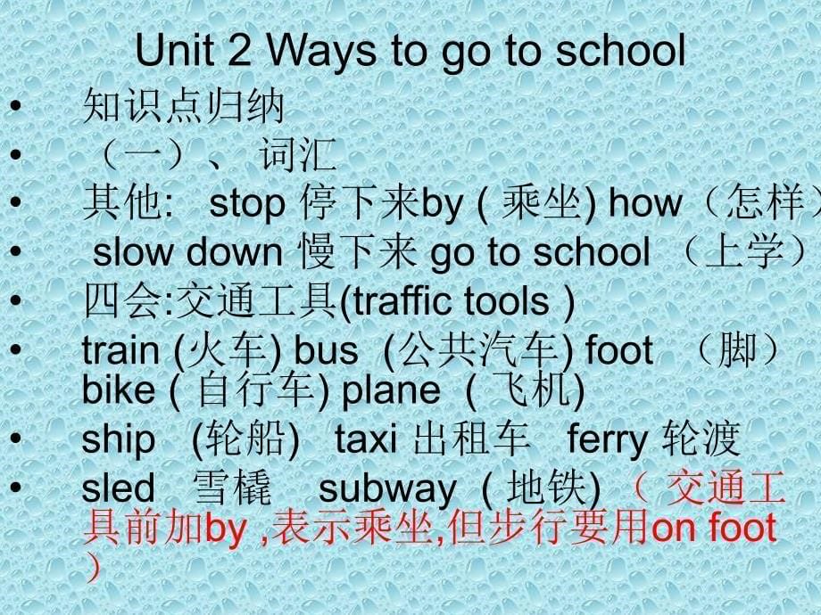 小学pep六年级上册期末总复习课件_第5页