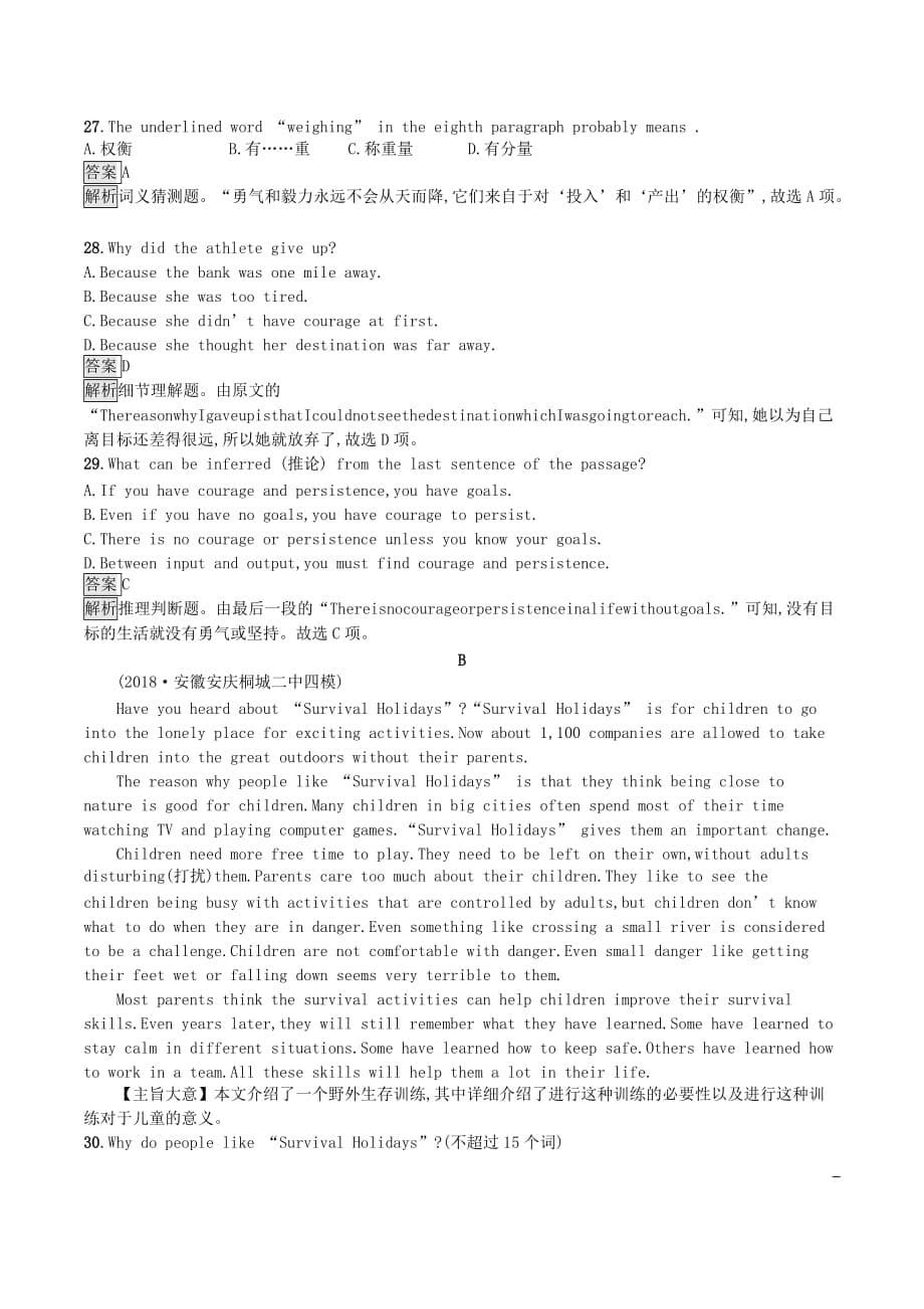 （课标通用）安徽省中考英语总复习第二部分七下考点强化练3Unit1_4试题_第5页