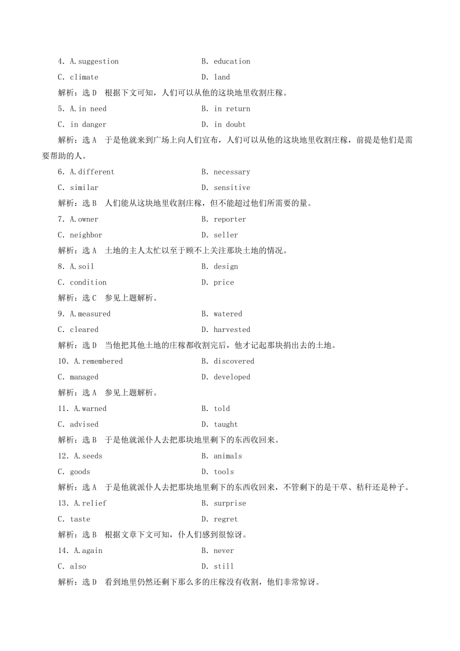 （浙江专版）高考英语一轮复习Unit4Makingthenew高考拆组训练新人教版必修5_第2页