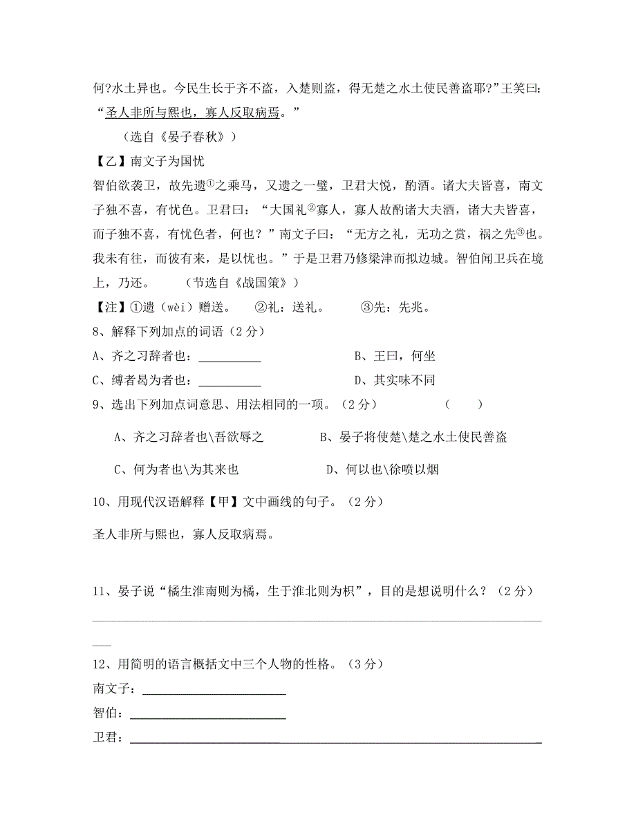 云南省、2020学年八年级语文上学期期中考试_第4页