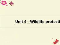 2017高考英语一轮总复习-第一部分-教材知识梳理-Unit-4-Wildlife-protection课件