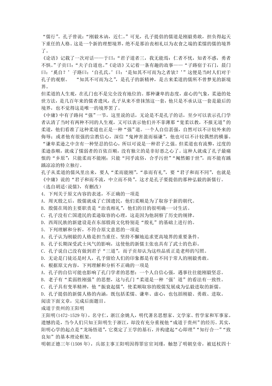 四川省绵阳市高三二诊考试语文试卷 Word版含解析_第2页