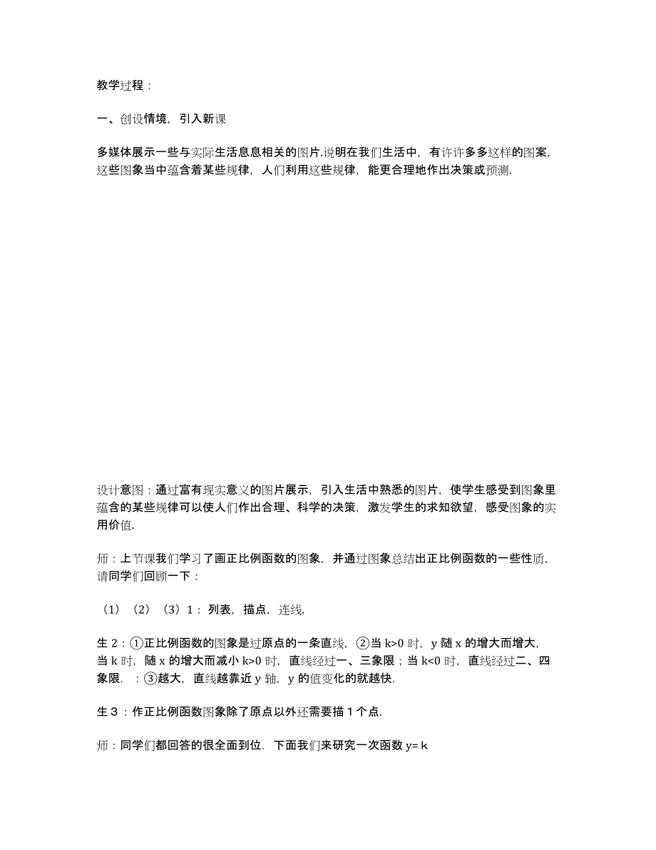 河北衡水中学11-12学年高二下学期期中考试（物理）.docx_第2页