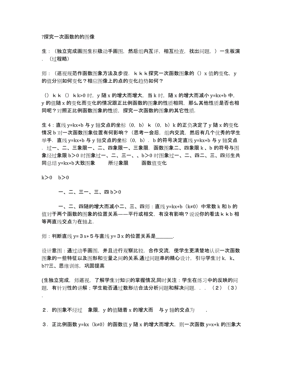 河北衡水中学11-12学年高二下学期期中考试（物理）.docx_第3页