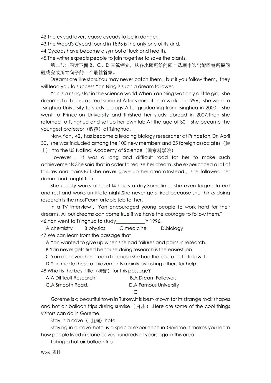 2019陕西中考英语试题及答案(含听力材料)_第4页