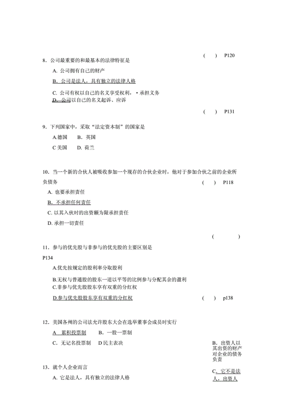 对外经济贸易大学考研《国际商法》模拟题._第3页