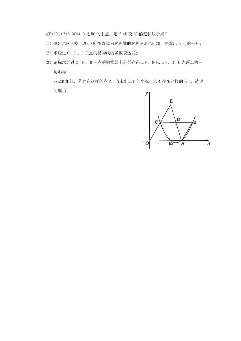 云南省课改实验区高中（中专）招生统一考试及答案课改_第5页