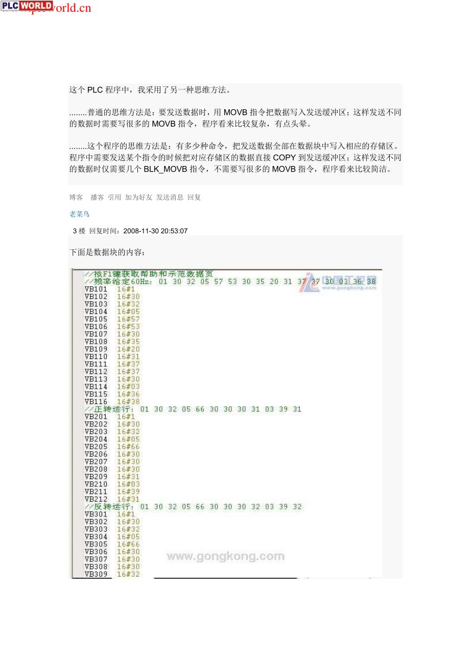 S7-200与富士G11P11系列变频器的通信实例_第1页