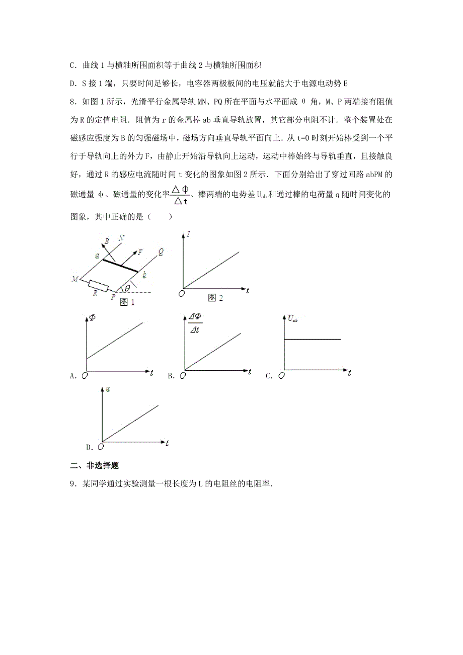 北京市高三物理下学期开学试卷（含解析）_第3页