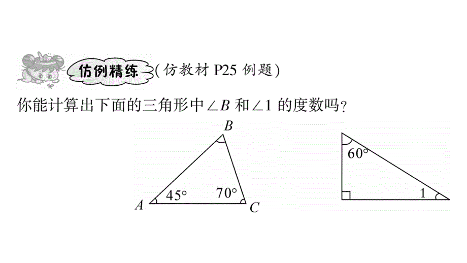 2020年四年级下册数学课件 北师大版 (54)_第4页