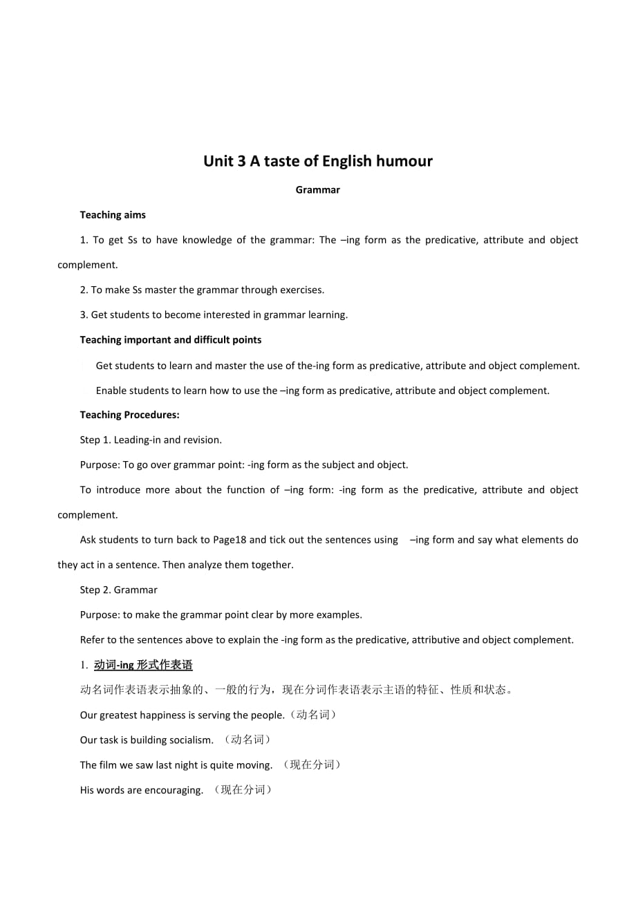 人教版高中英语必修四 Unit 3 A Taste of English Humour period 2 教案1_第1页