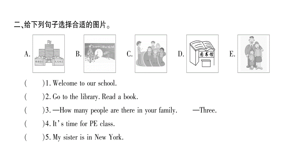 2020年四年级下册英语课件人教版 (6)_第3页