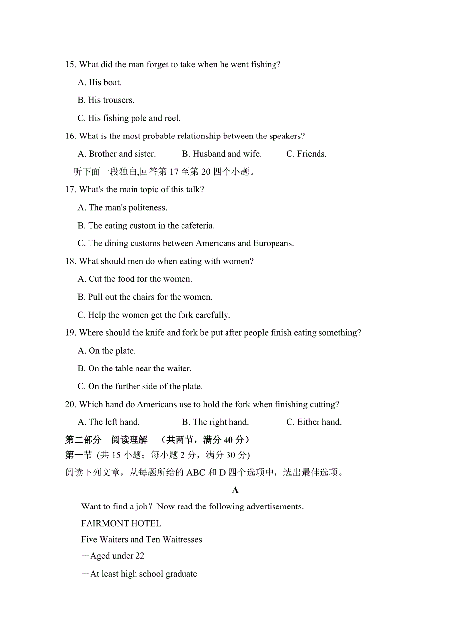 安徽省高二上学期第一次月考英语试题 Word含答案_第3页