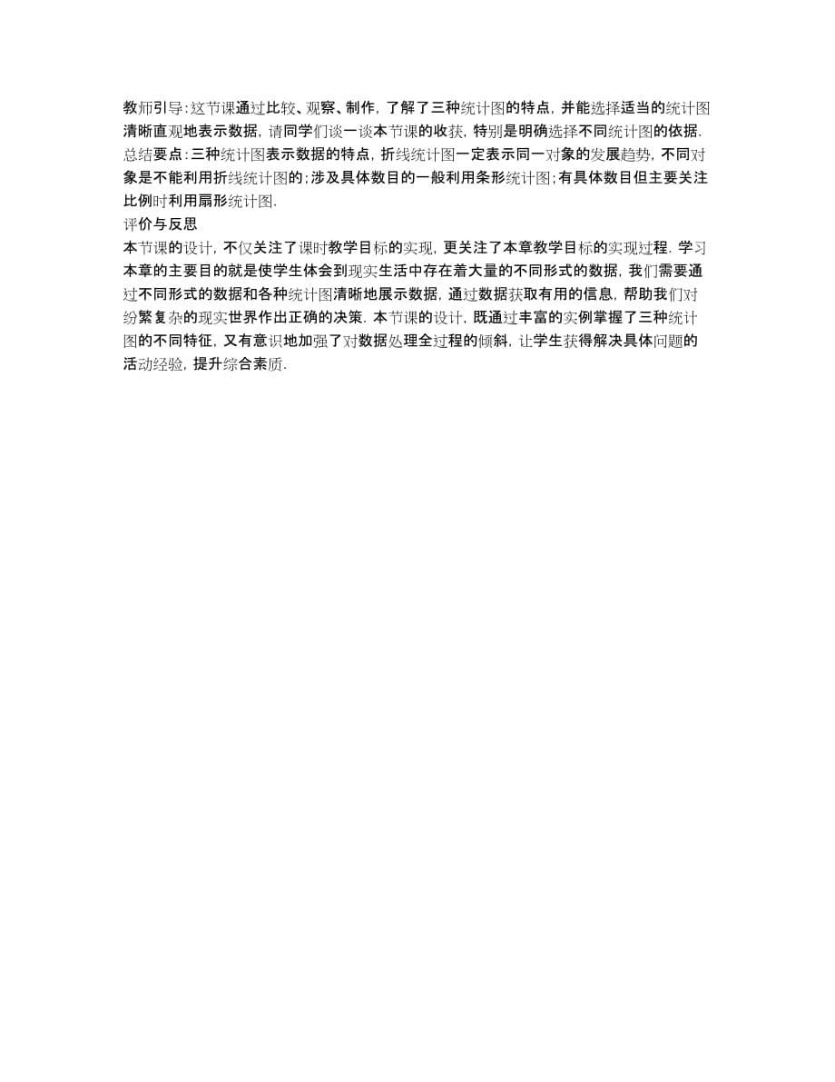 江苏省2020年高二下学期期中考试数学（文）试题.docx_第5页