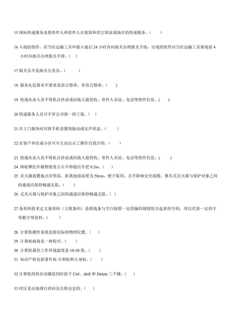 处理试题总汇无答案.doc_第2页