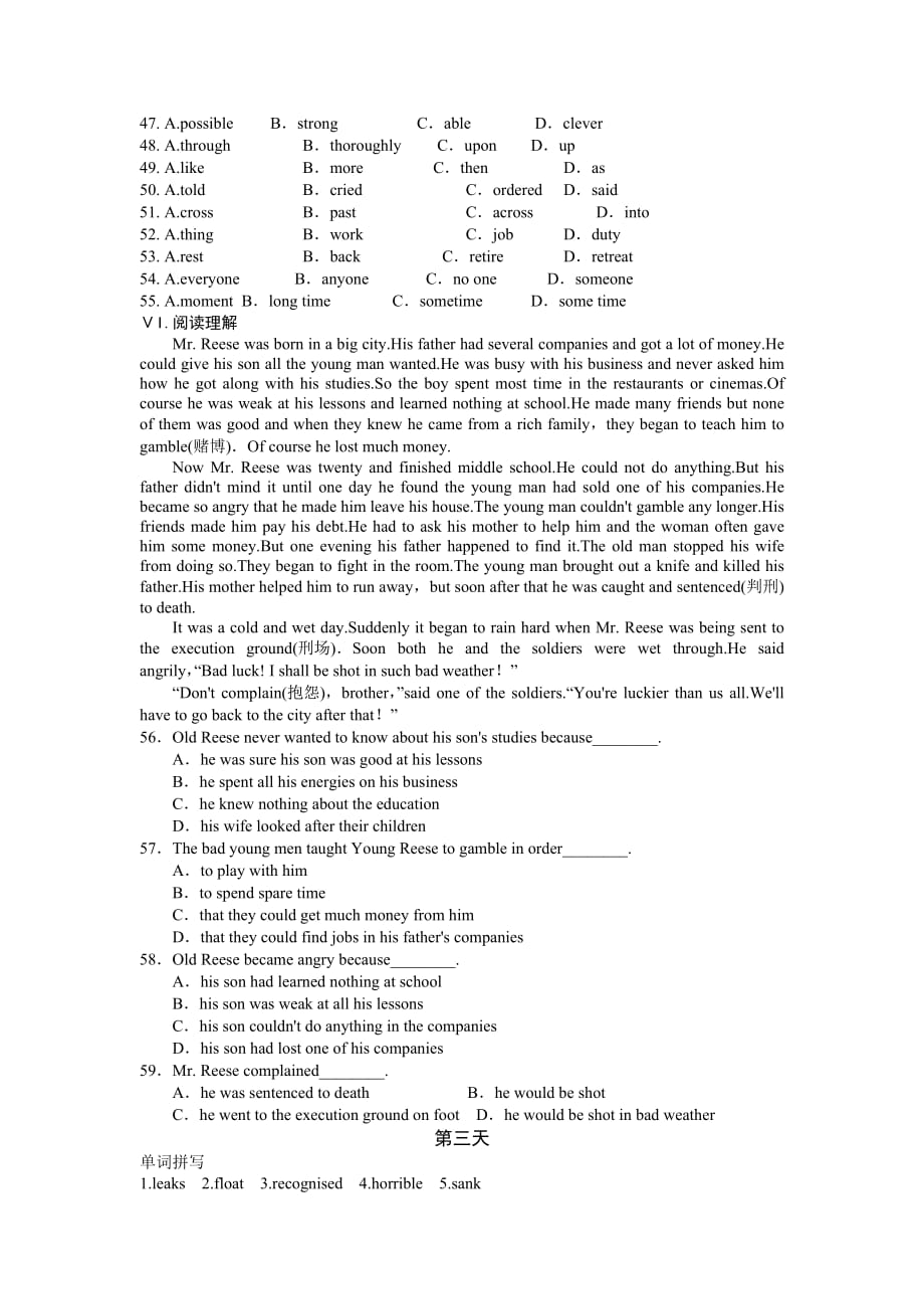 安徽省六安市高一英语暑假作业 第三天 Word版含答案_第3页