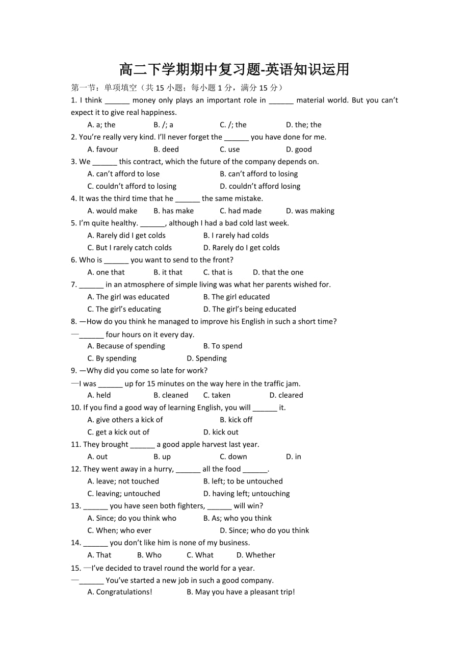 外研高二英语选修七练习：Module 7 Revision 高二下学期期中复习题英语知识运用_第1页