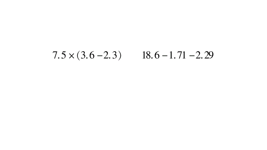 2020年四年级下册数学课件 北师大版 (91)_第3页