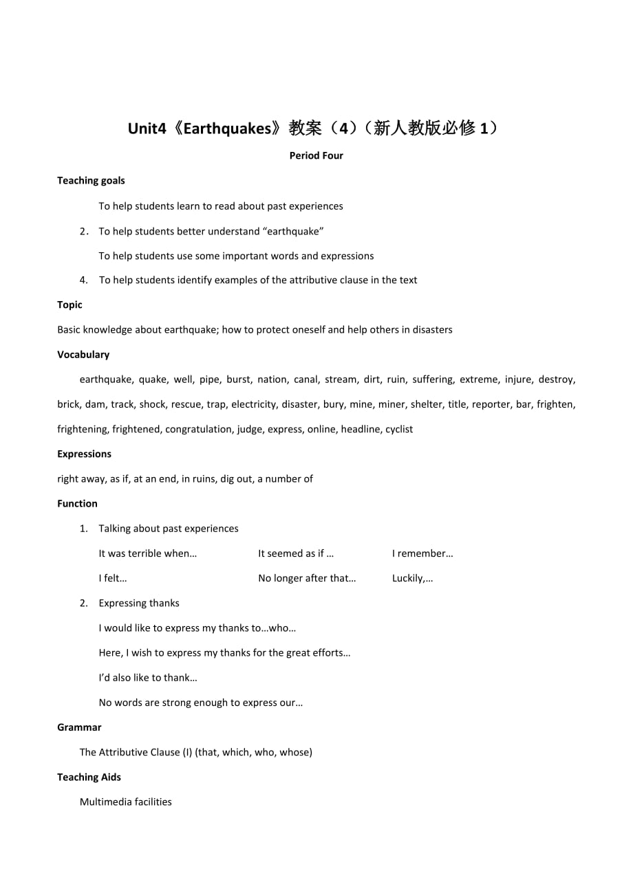 人教版高中英语必修一 Unit 4 Earthquakes period 4 教案2_第1页