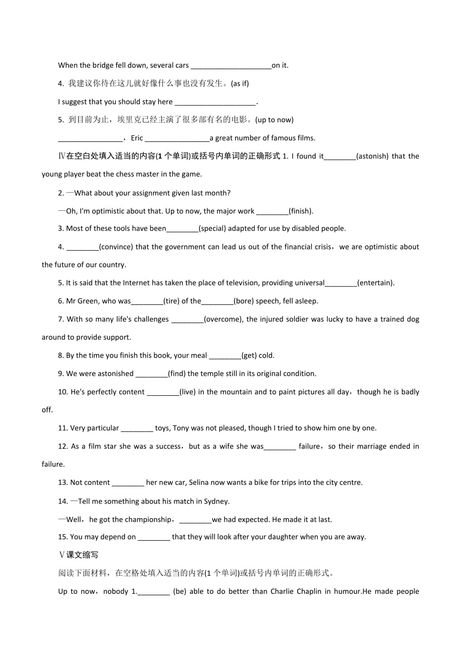 人教版高中英语必修四 Unit 3 A Taste of English Humour period 1 练习（教师版）_第2页