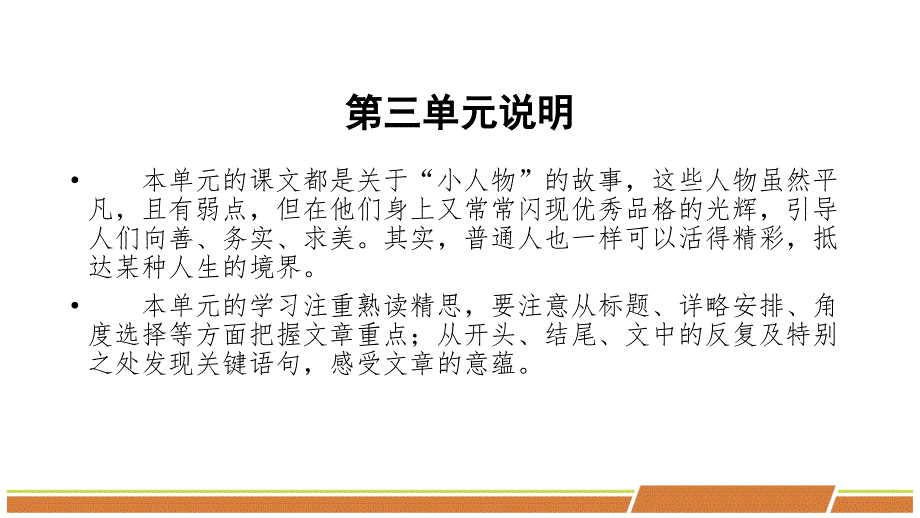 人教部编版语文七年级下册第三单元《阿长与山海经》第一课时优秀PPT课件_第2页