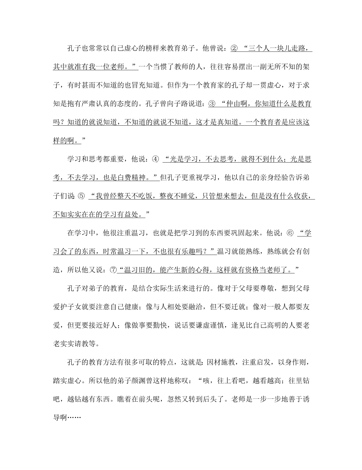 内蒙古呼和浩特市敬业学校七年级语文寒假作业 七现代文阅读训练（无答案） 新人教版_第4页