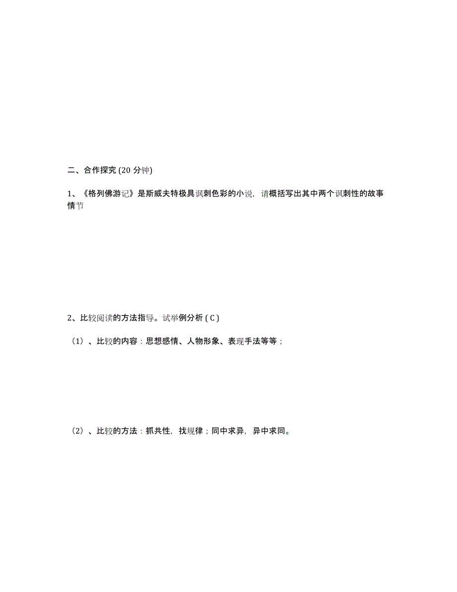 江西省修水县一中2011-学年高二下学期第一次段考物理试题（无答案）.docx_第2页