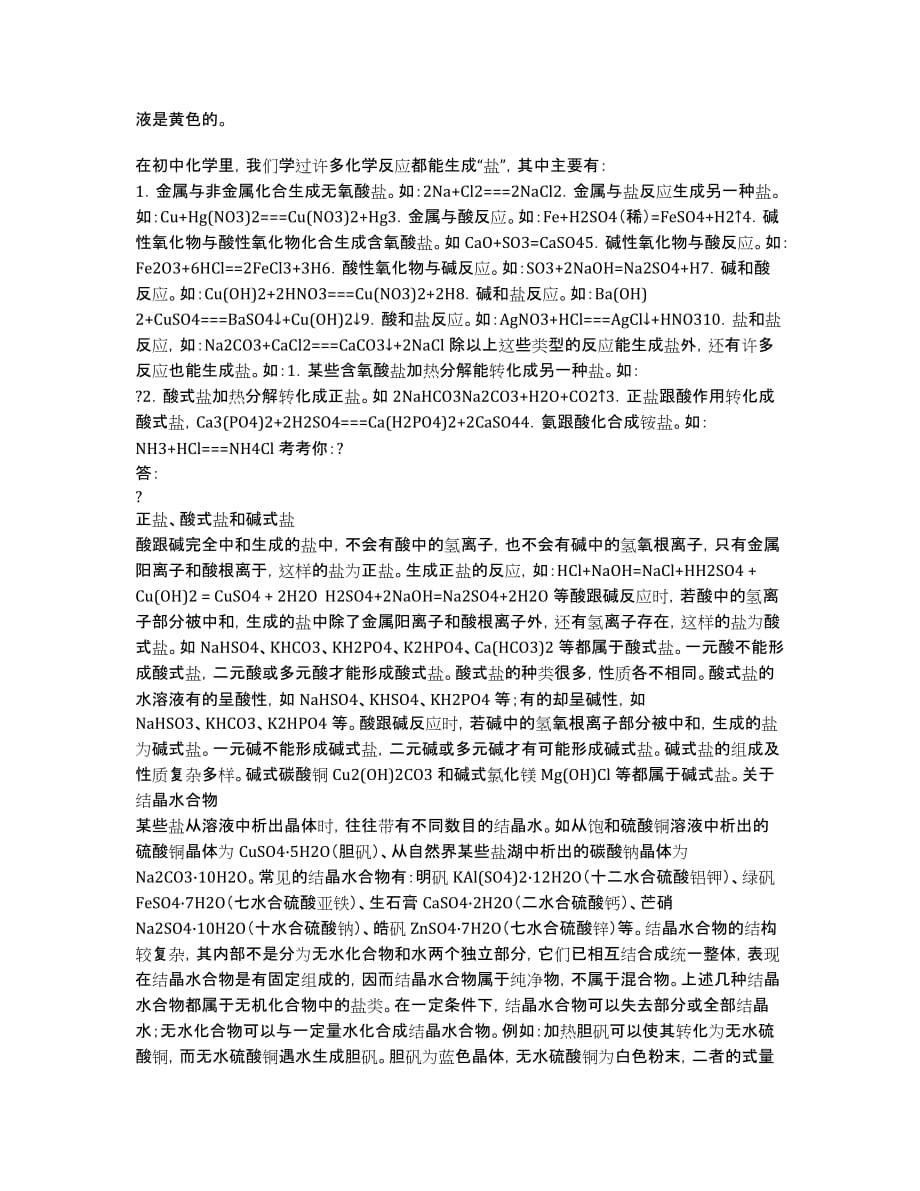 河北省唐山市11—12学年度高三第二次模拟考试（数学文）扫描版 含答案.docx_第2页