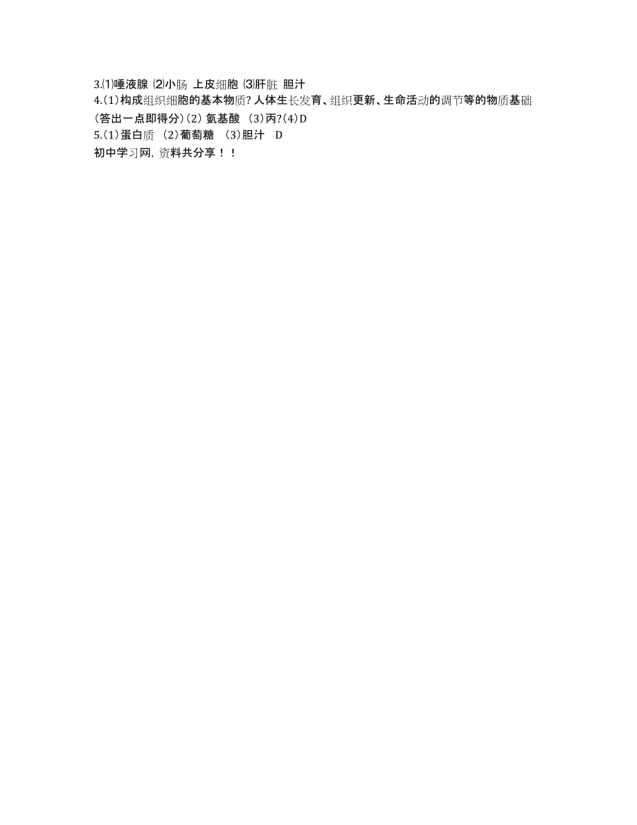 江西省师大附中2020届高三10月月考（数学文）.docx_第2页