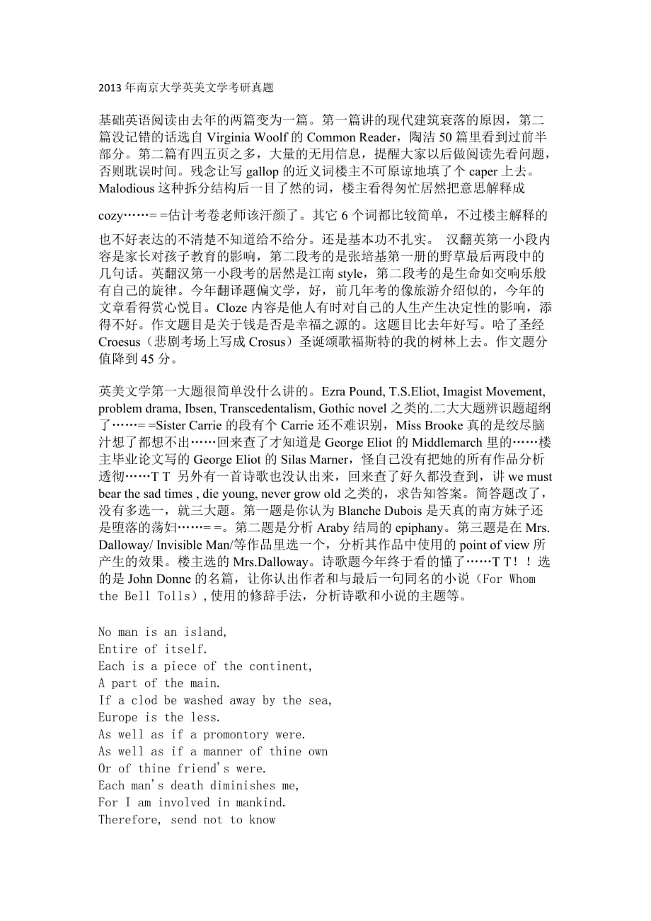 卓越考研2013年南大英美文学考研真题.docx_第1页